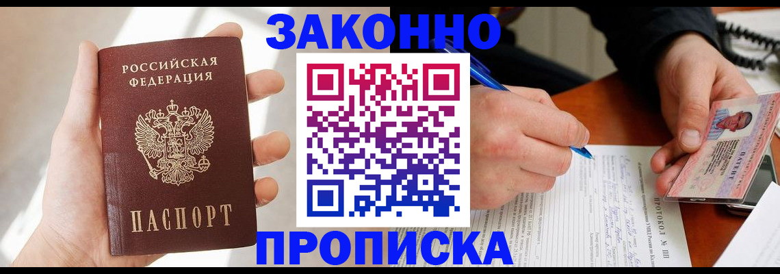 где прописаться в Майкопе