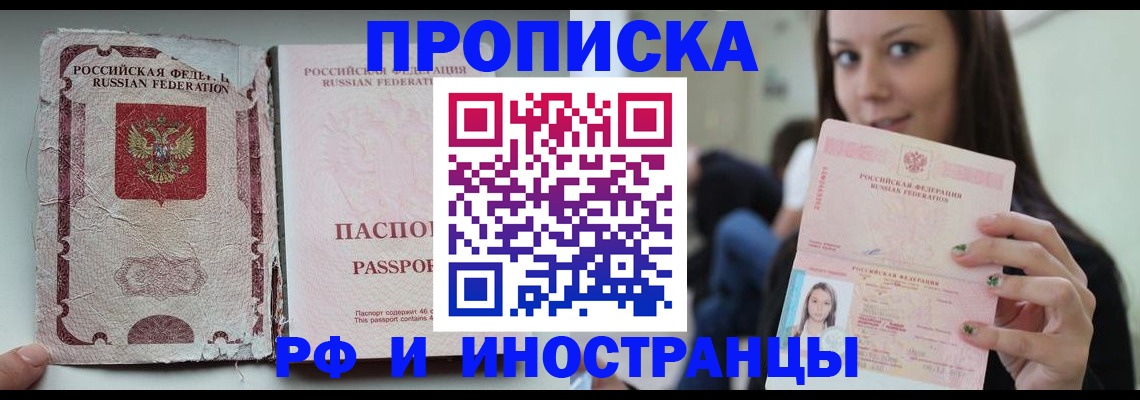 временная регистрация 2025 в Майкопе