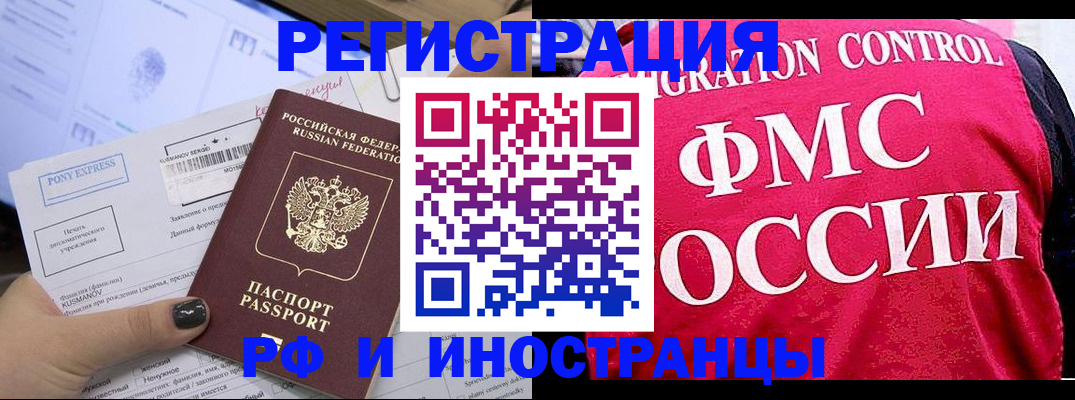 временная регистрация купить в Майкопе