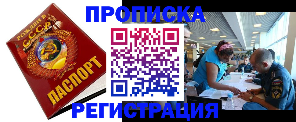 прописка в квартире в Майкопе