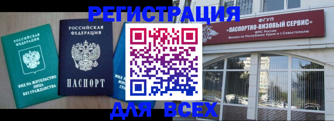 купить прописку в Майкопе