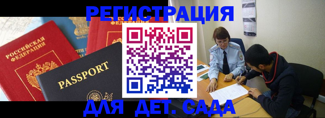 прописка для военкомата в Майкопе