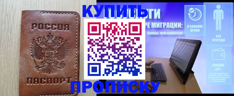 временная регистрация законно в Майкопе