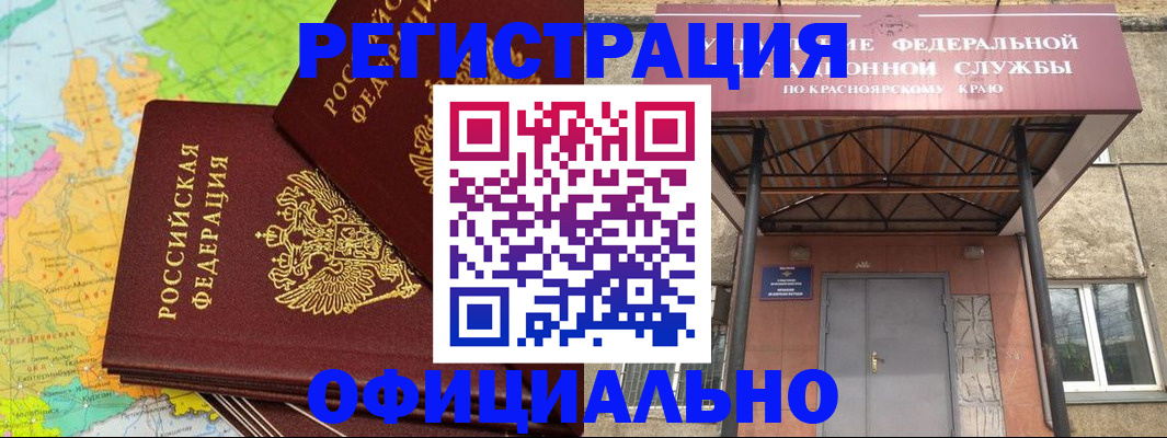 прописка иностранных граждан в Майкопе