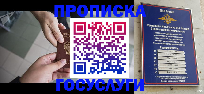 временная регистрация собственник в Майкопе