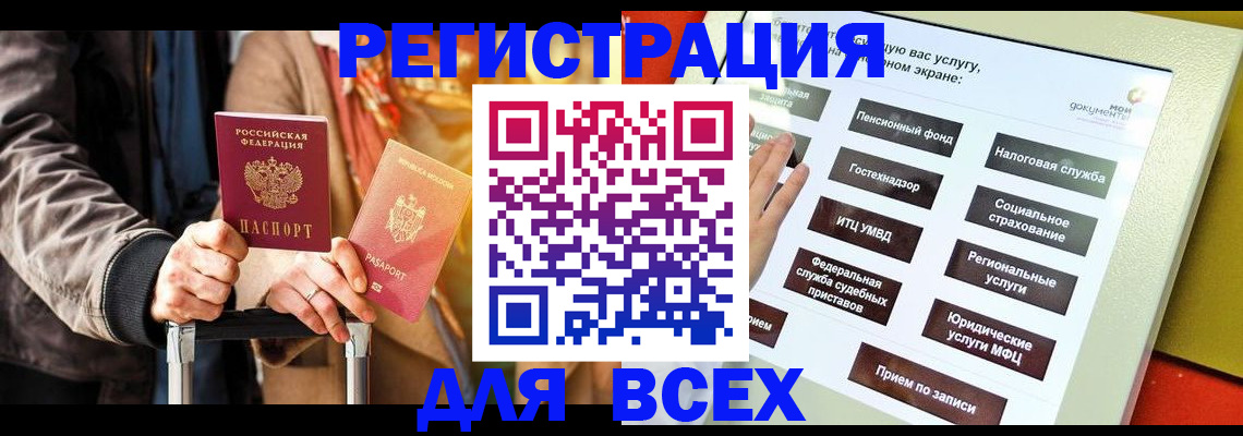 временная регистрация законно в Майкопе